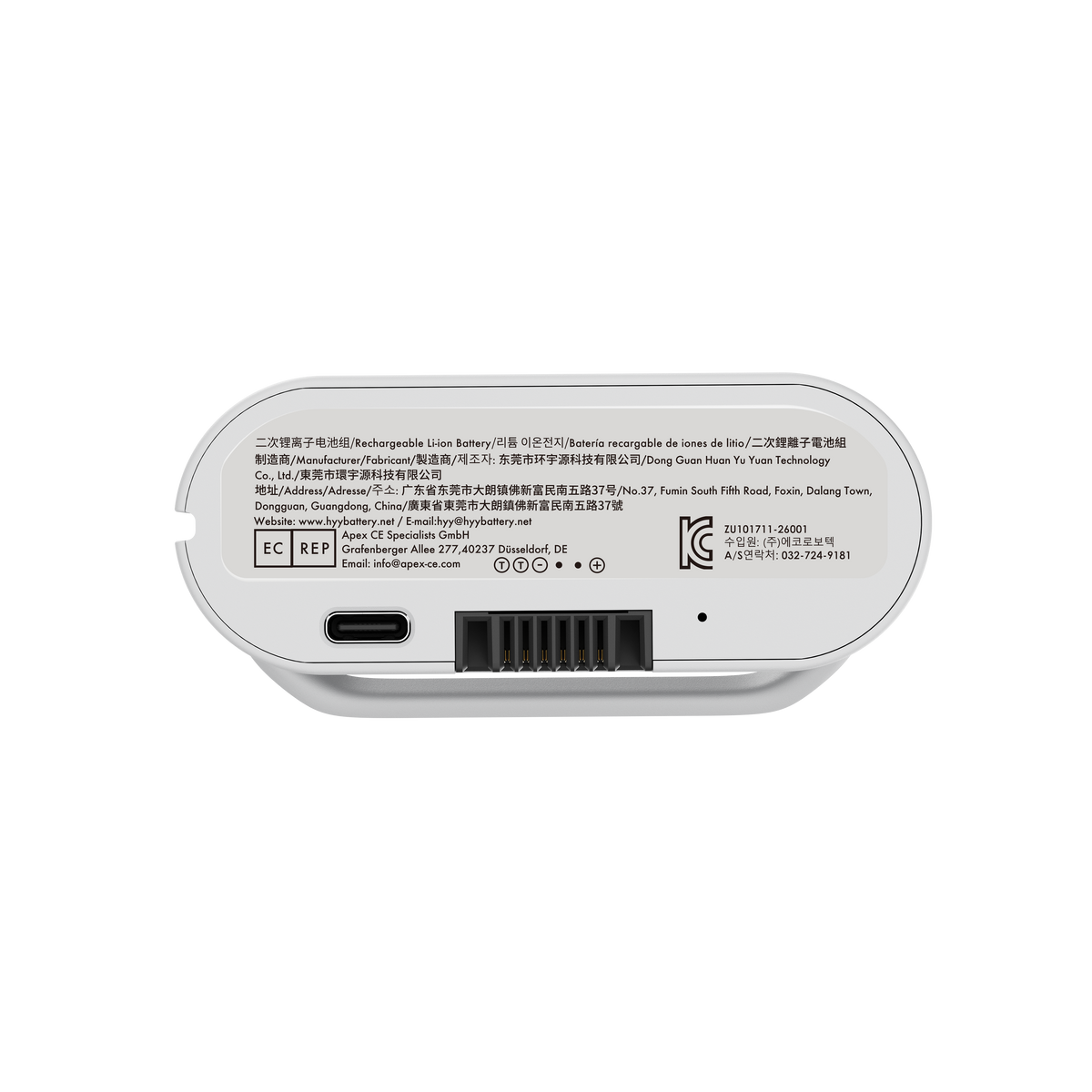 LiberNovo Rechargeable Battery for Lumbar Support, Stretch & Ventilation
